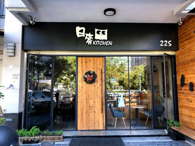 日麥 (店休公告於臉書)