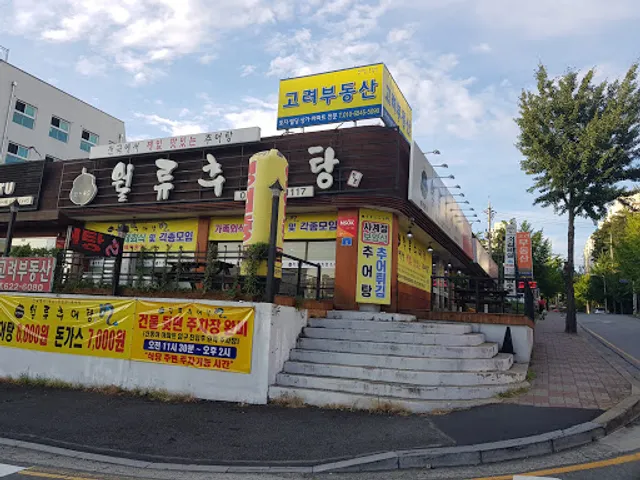 선운산풍천장어구이