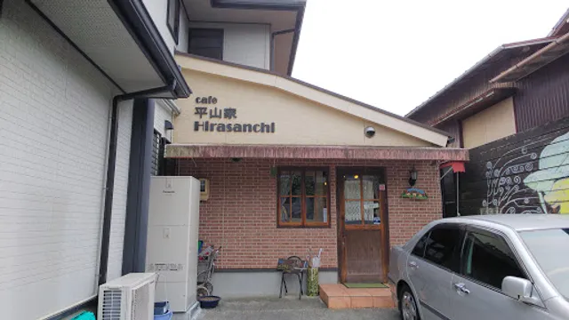 平山家ｃａｆｅ