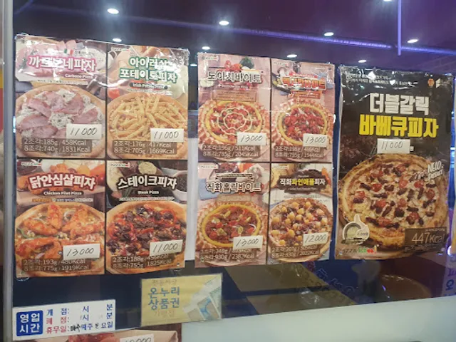 피자스쿨홍성상설시장점