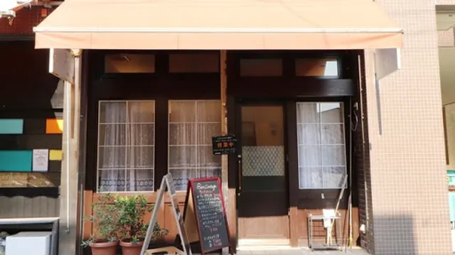 ボン・クラージュ