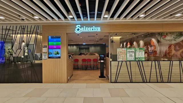 Saizeriya (Cheung Fat Plaza)