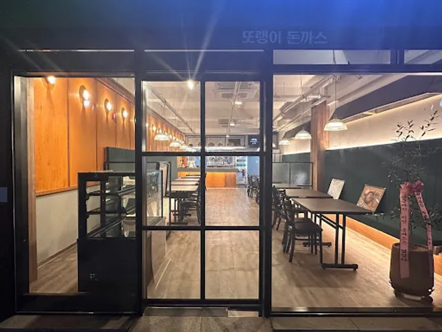 해미 또랭이 돈까스