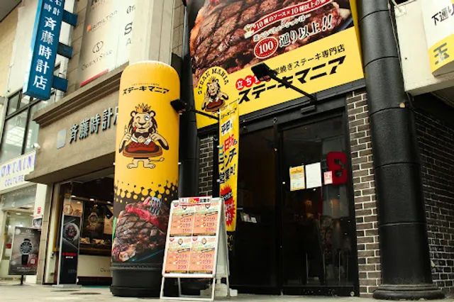 Steak Mania Shinshigai