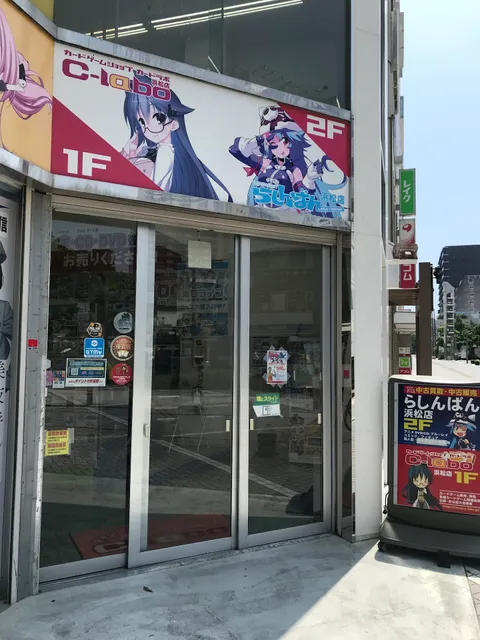 Card Labo (C-Labo) Hamamatsu City