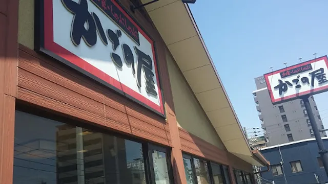 Kagonoya in front of Shimizudani High School