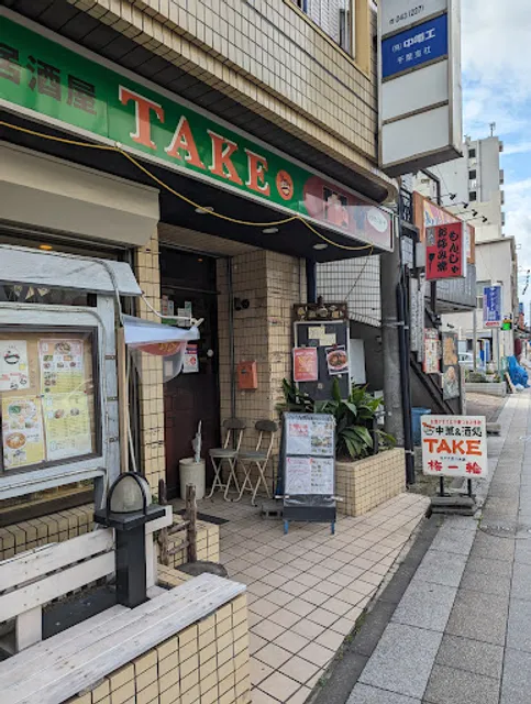 中華ダイニングＴＡＫＥ