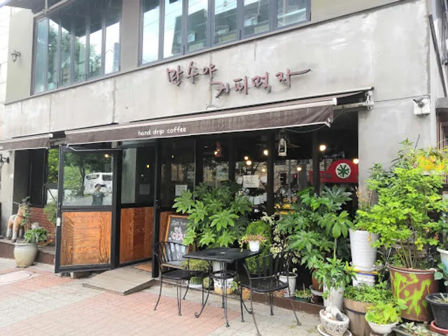 만수야 커피먹자