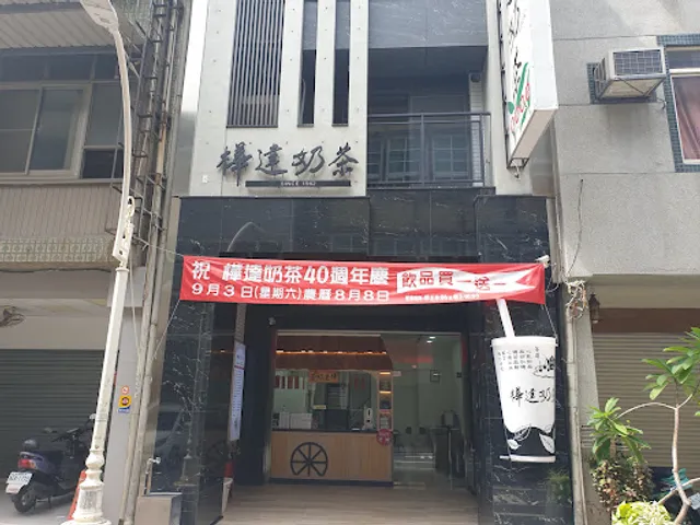 HWA DA Milk Tea (Headquarters)