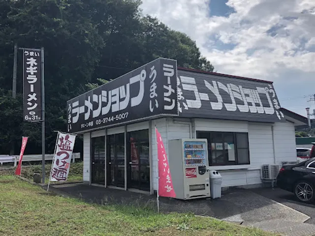 Ramen Shop Hiraizumi