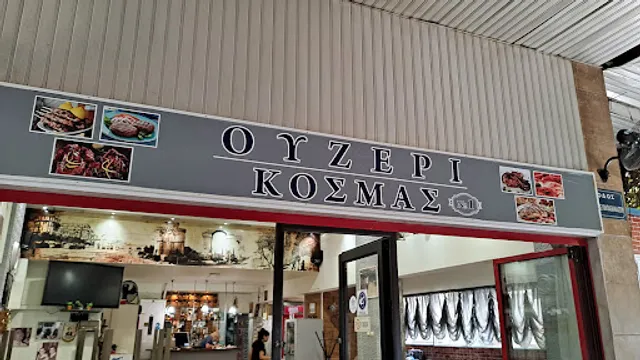 Ouzeri "Kosmas"