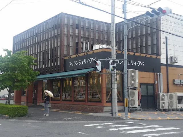 ブゥランジェリィ・アペ はなみずき店