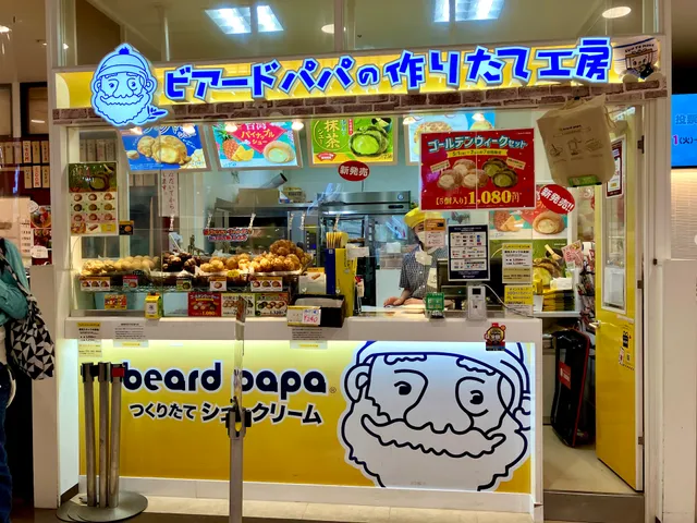 ビアードパパ サントムーン柿田川店
