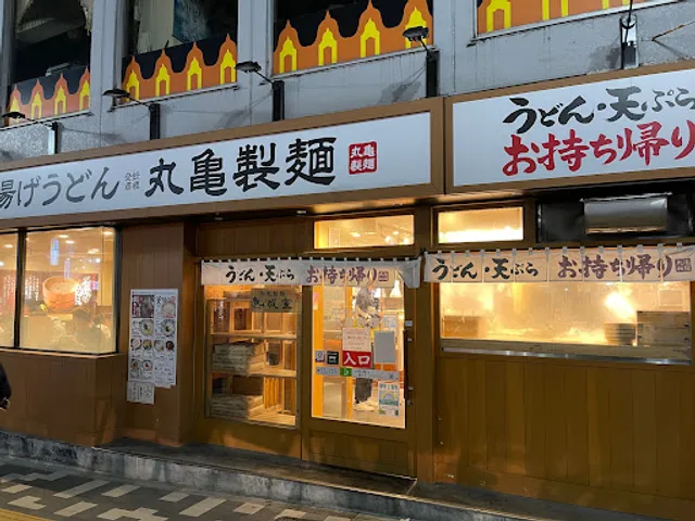 Marugame Seimen Waseda