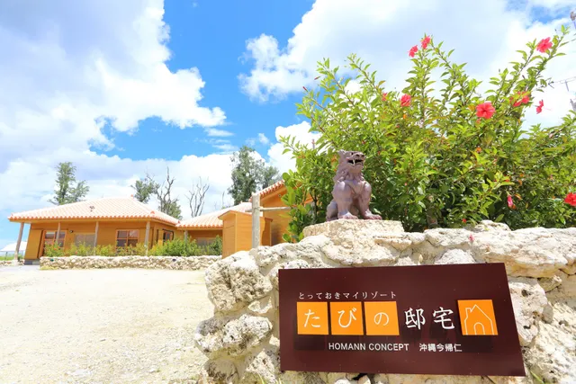 Tabinoteitaku Okinawa Nakijin