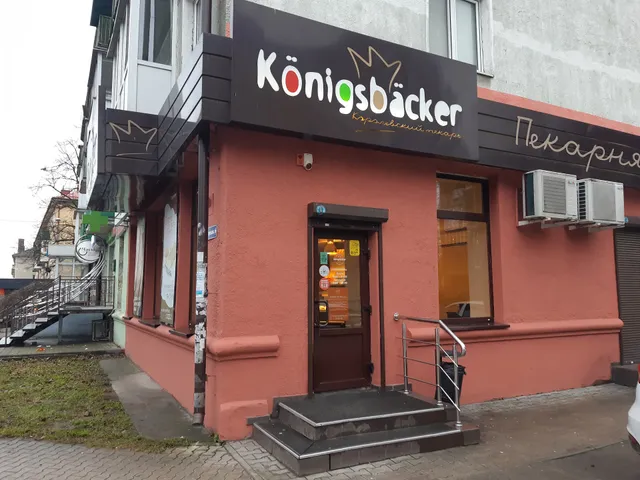 Bakery "Konigsbacker"