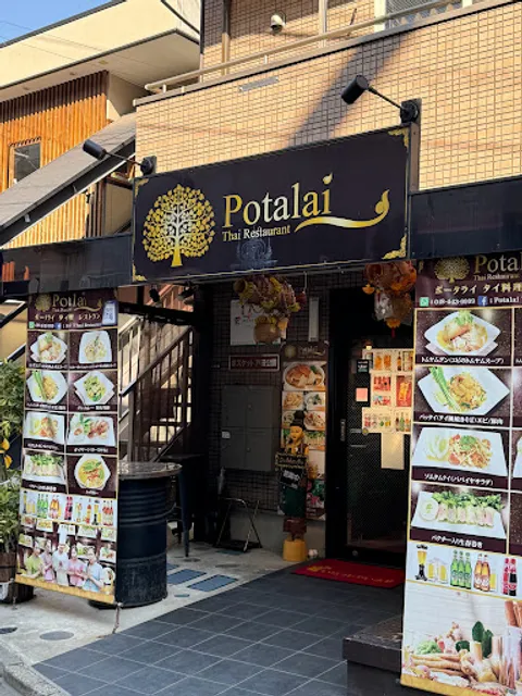 ポータライ (Potalai)