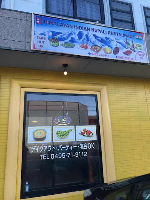 Himalayan Indian Nepali Restaurant