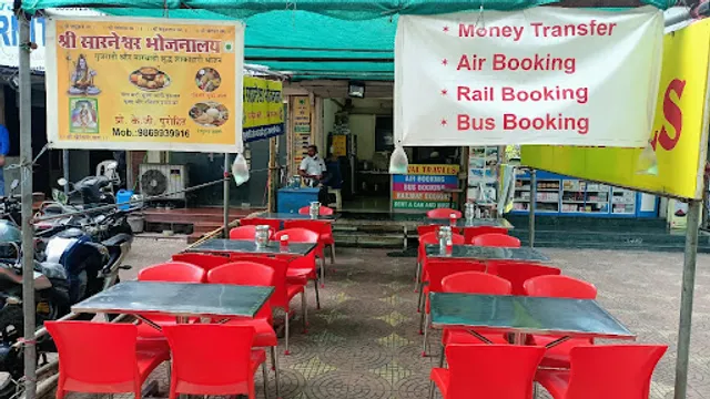 Shree Sarneshwar Bhojnalay