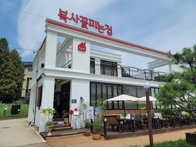 복사꽃피는집 군포점