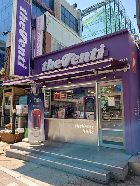 더벤티 인천작전점