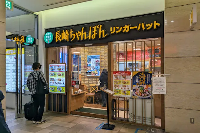 Ringer Hut Shin-Yokohama North Exit