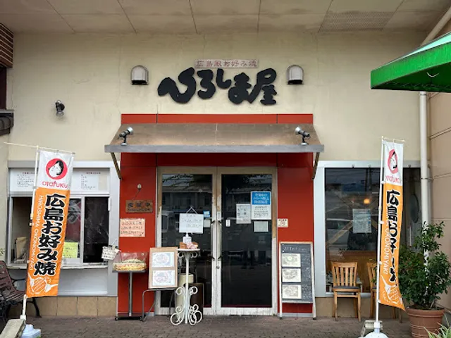 Hiroshimaya Rokusenji