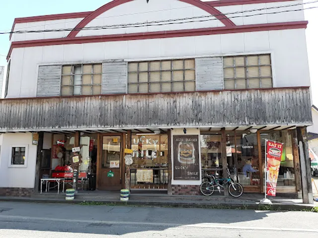 Aizu Burger Lucky Smile
