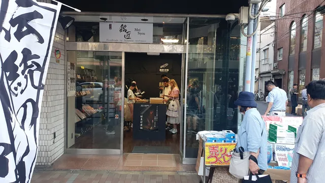 Wabocho Gallery Mei Syou Kappabashi