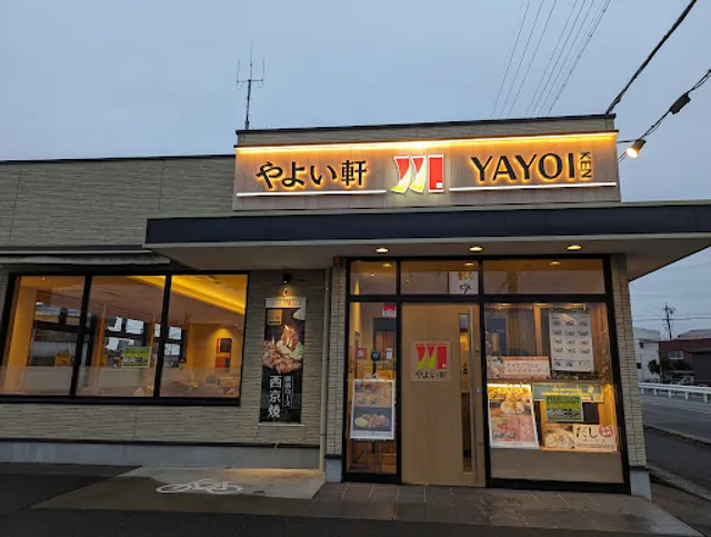 Yayoiken Yokkaichi Oiwake