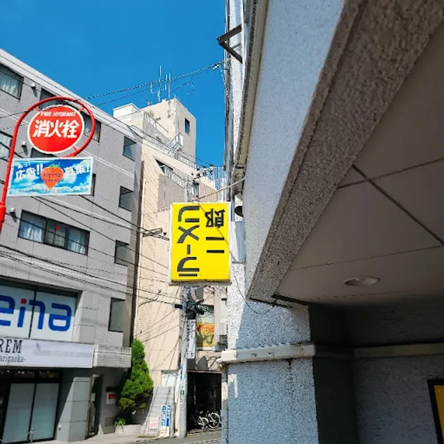 Ramen Jiro Hibarigaoka