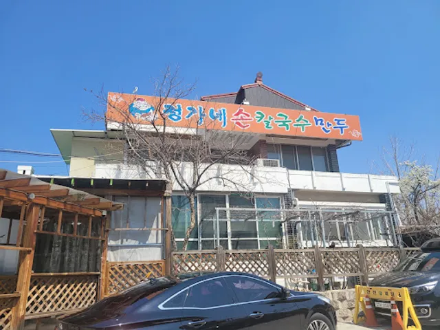 정가네손칼국수