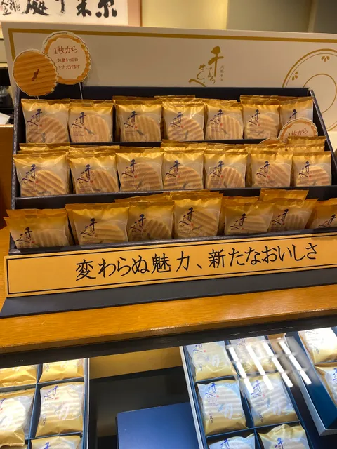 Kogetsu Nishijin Store