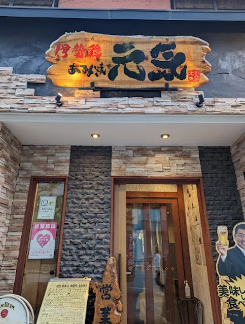 Genki
