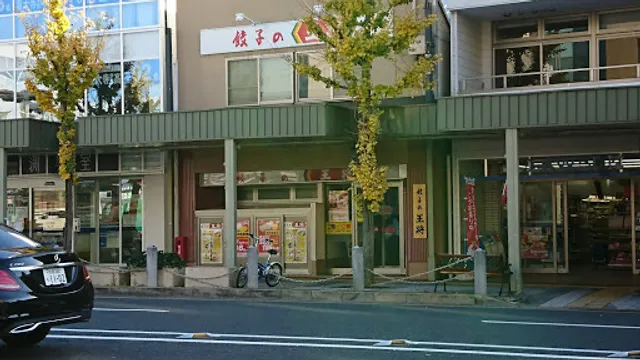 Gyoza no Ohsho - Karasuma Kitaoji