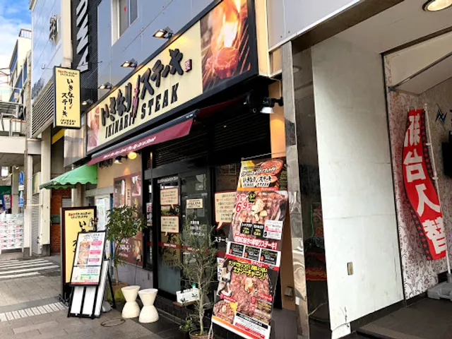 Ikinari Steak