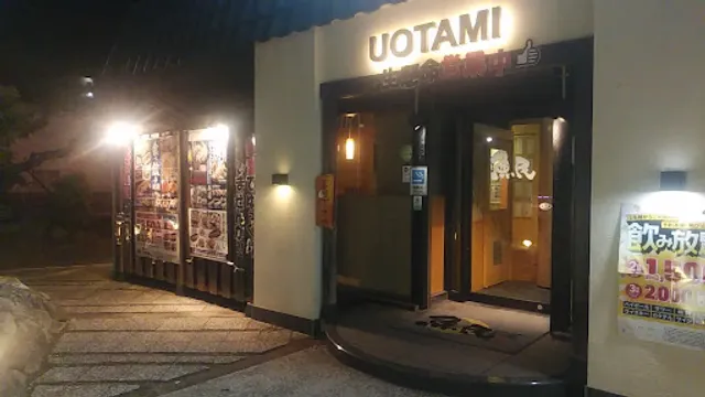 Genuine Izakaya Diner "Uotami" Utazu