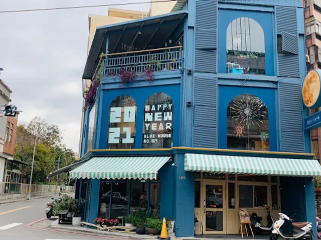 藍屋子109號 BlueHouse NO.109