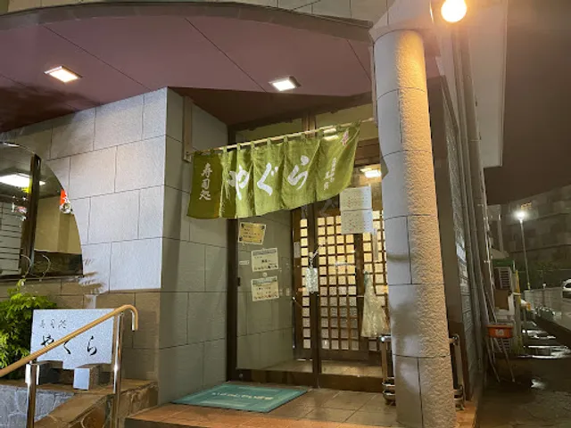 Sushi Dokoro Yagura Tsukuba Honten