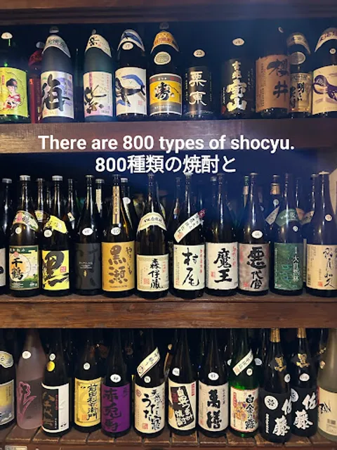 肉と焼酎とウイスキー 土竜