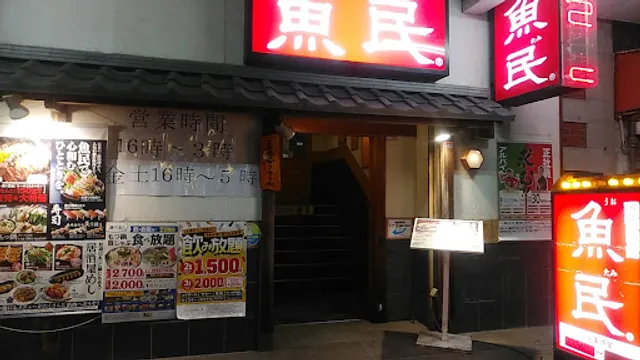 Genuine Izakaya Diner "Uotami" Ogaki Station