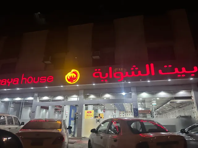 Al Shawaya House