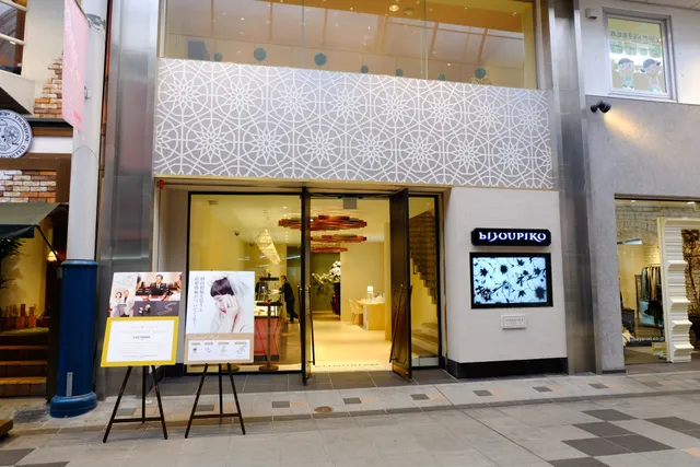 Bijupiko Kagoshimaten