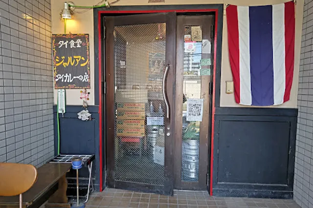 タイ食堂ジャルアン