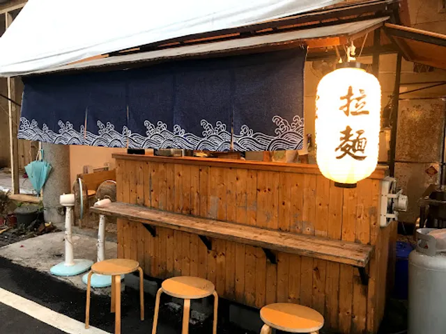 雲鶴拉麵＊店休改為每週四、五＊ Yunhor Ramen