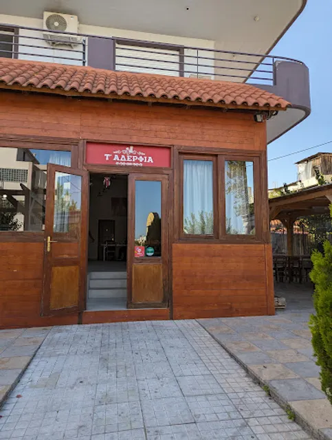Restaurant T Aderfia