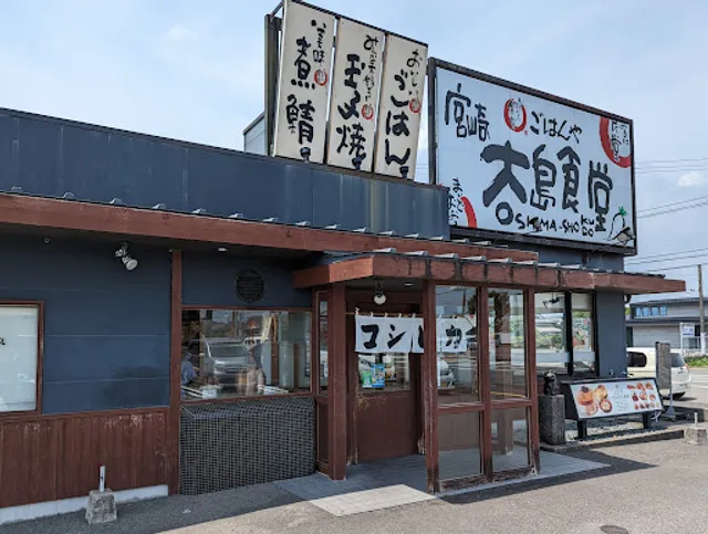 Maido Ookini Miyazaki Oshima Shokudo