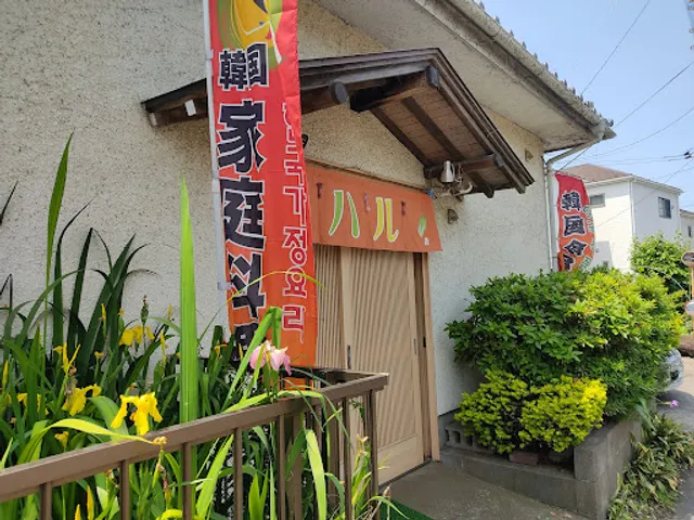 Hull Korean Restaurant