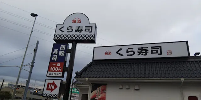 Kura Sushi