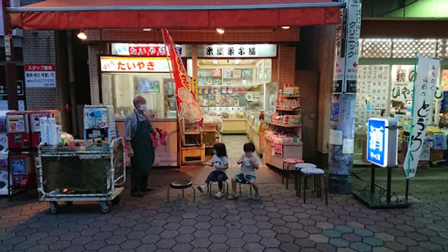 米屋菓子店
